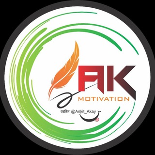 ak motivation