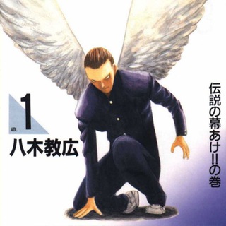 WA | Angel Densetsu - angel densetsu