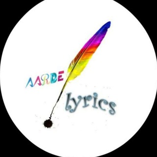 Aarde Lyrics - Balapam patti bhama lyrics
