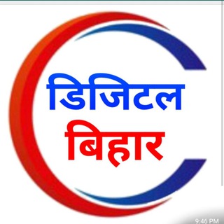 Digital bihar - beltron me registration kaise kare