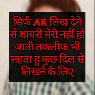 {✍✍Ak } Shayari - bhulane ki shayari