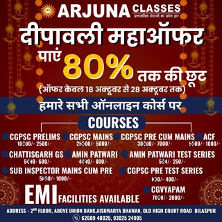 cgpsc coaching in bilaspur