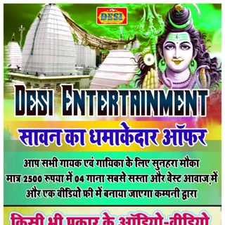 Desi Entertainment - desi entertainment