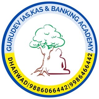 gurudev coaching centre dharwad