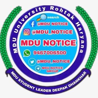 mdu notice