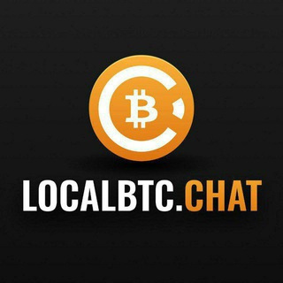Community LocalBTC Чат для общения про Bitcoin, блокчейн, криптовалюты, трейдинг, обмены и многое др. - Telegram group