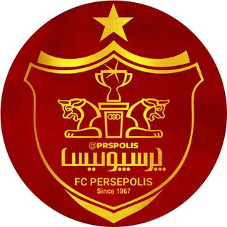 کانال رسمی هواداران پرسپولیس ❤️⭐️ - کانال هواداران پرسپولیس
