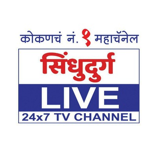 sindhudurg live
