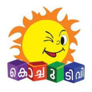 ? Kochu Tv | ETV Bala Bharat ?