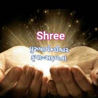 Shree