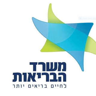 משרד הבריאות - sacurs eurubv