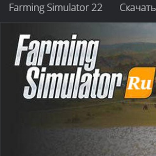 Farming-Simulator.ru