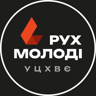 Ґоу, молодь! ?