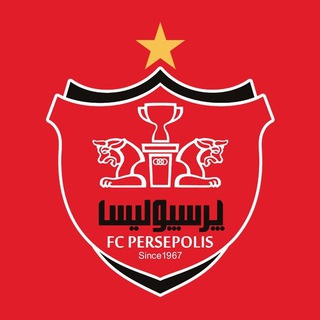 کانال رسمی باشگاه پرسپولیس - کانال تلگرام پرسپولیس