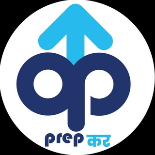 Prepकर