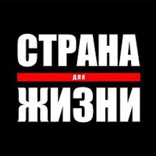 Тюрьма Для Жизни - Telegram Channel