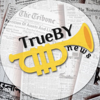 ПартыZанская праўда - Telegram Channel