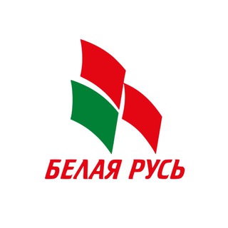 РОО «Белая Русь» - Telegram Channel