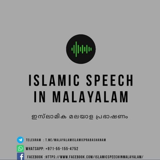 Islamic Speech In Malayalam