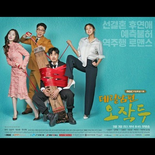 My Husband Oh Jak Doo (2018)