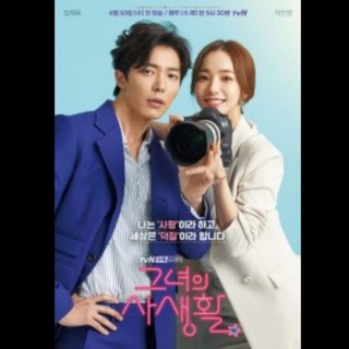 Her Private Life (2019)