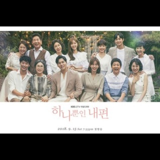 My Only One (2018)