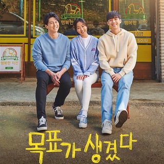Here's My Plan [K-Drama Family]