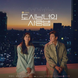 Lovestruck in the City [K-Drama Family]