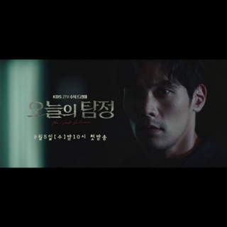 The Ghost Detective (2018)