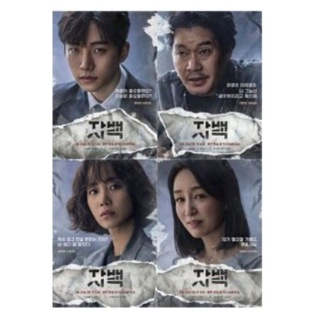 Confession (2019)