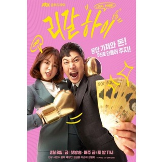 Legal High (2019)