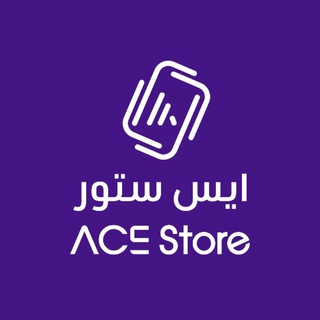 متجر ورقة رابحة | ACE UC STORE - متجر ورقه رابحه