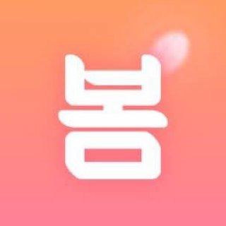 토렌트 봄