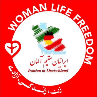 ایرانیان مقیم آلمان(گروه اصلی) Telegram group
