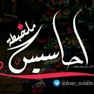 احاسيس مٌلٌُخبّطُِه