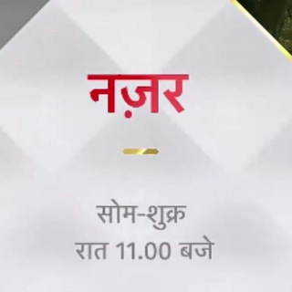 Nazar Full HD
