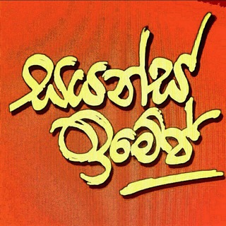 2023 A/L Commerce Sinhala Medium