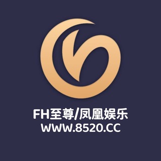 「凤凰娱乐」? 官方唯一频道 - Telegram Channel