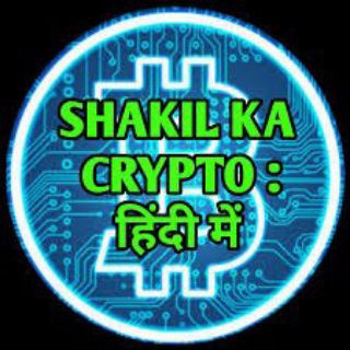 Shakil ka crypto (official) NEVER DM YOU FIRST - Telegram Channel
