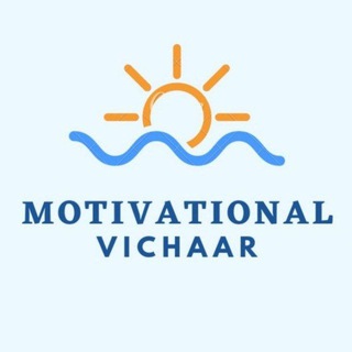 Motivational Vichar ™ - Telegram Channel