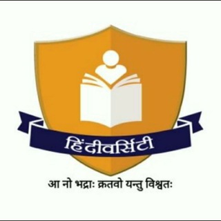 HINDIVERSITY - Telegram Channel