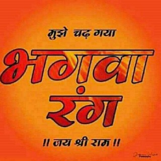 ?⛳?कट्टर हिन्दू भक्त⛳?? - Telegram Channel