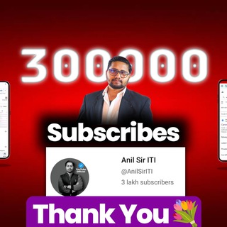 Anil sir ITI YouTube Channel - अनिल सर