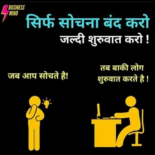 कुछ करना है तो डटकर चल