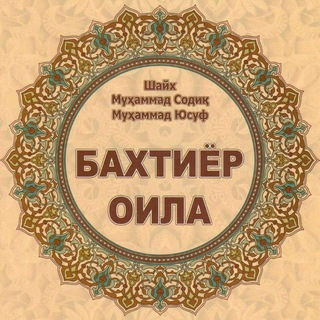 BAHTIYOR_OILA ? - Chimildiqda nimalar qilinadi