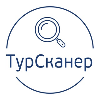 ТурСканер? Telegram channel