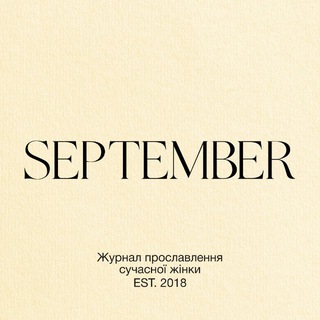 September Telegram channel