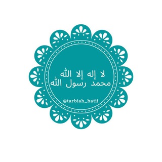 Tarbiah_'Athifiyah ❤️ Telegram channel
