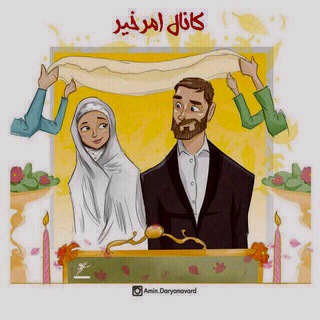 ?كانال امرخيرسنت پيامبر(ص)? Telegram channel
