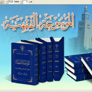 دُرر وفوائد فقهية Telegram channel